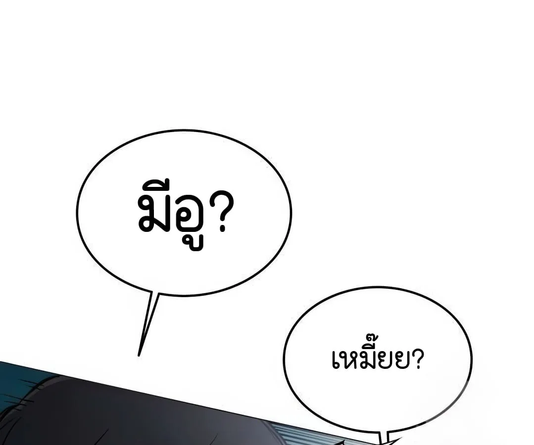 Shinsu Kindergarten ผมกลายเป็นผู้อำนวยการ โรงเรียนอนุบาลเทพอสูรซะงั้น ตอนที่ 8 หน้า 73