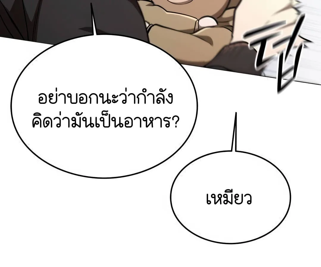 Shinsu Kindergarten ผมกลายเป็นผู้อำนวยการ โรงเรียนอนุบาลเทพอสูรซะงั้น ตอนที่ 8 หน้า 75
