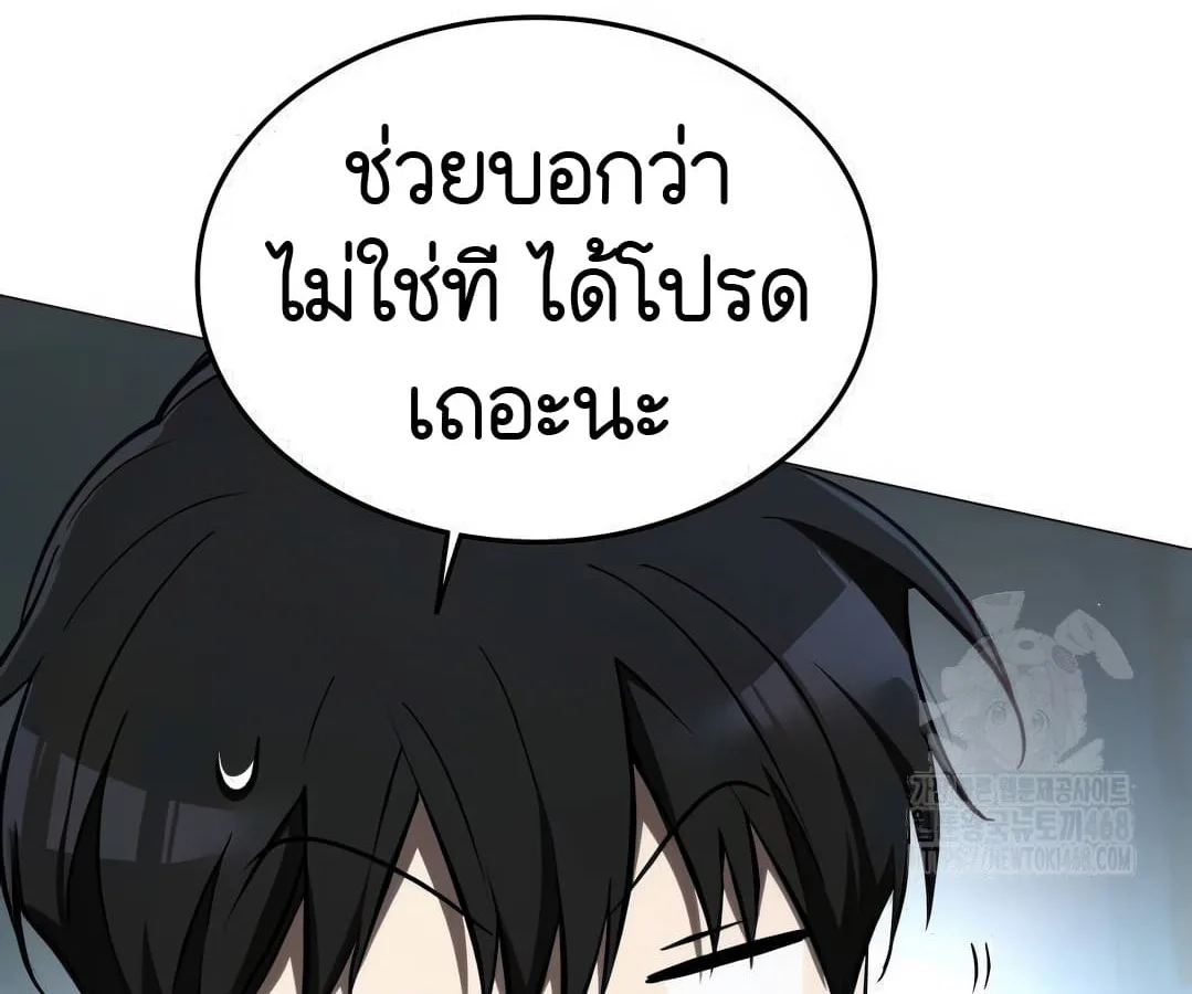 Shinsu Kindergarten ผมกลายเป็นผู้อำนวยการ โรงเรียนอนุบาลเทพอสูรซะงั้น ตอนที่ 8 หน้า 76