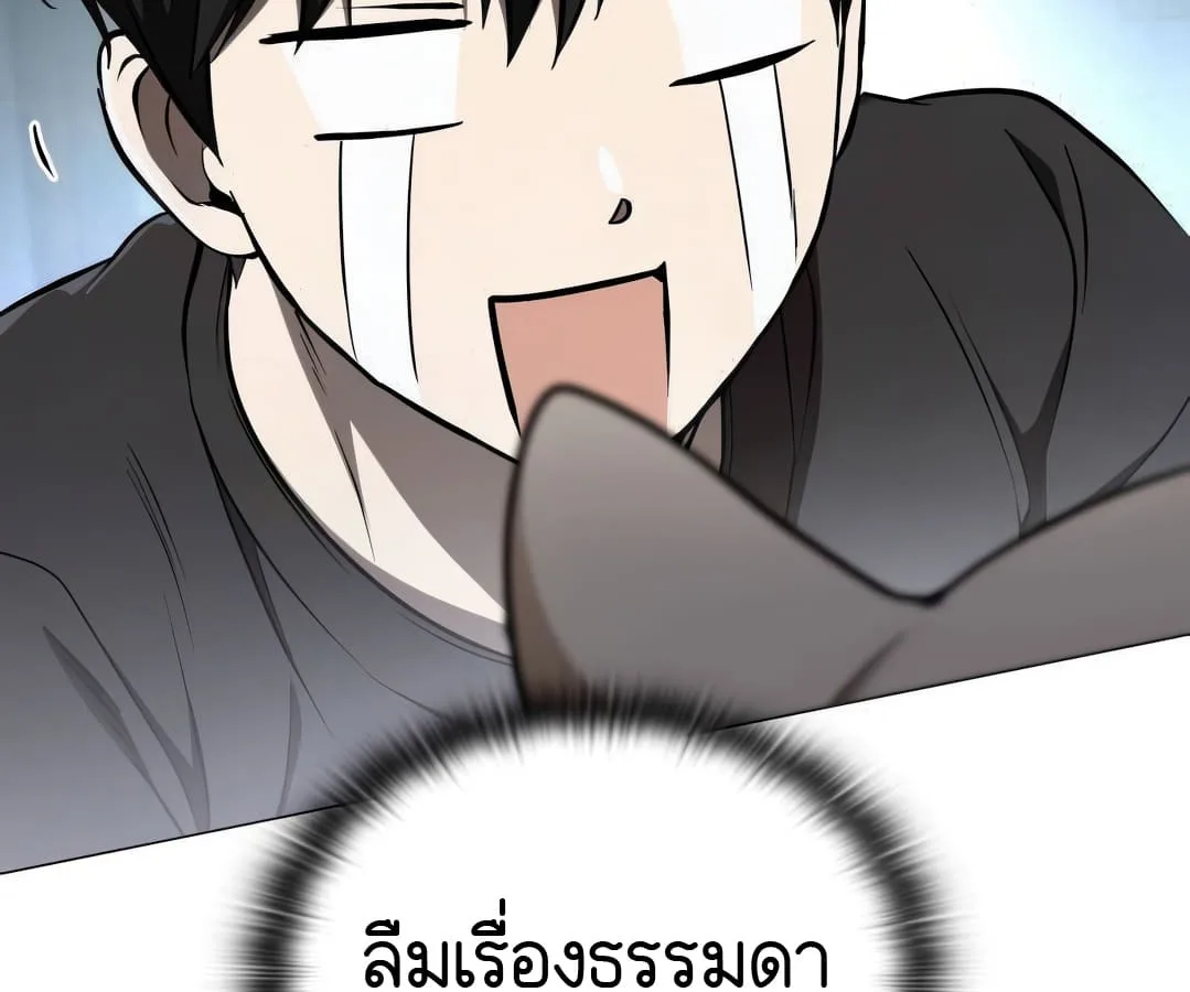 Shinsu Kindergarten ผมกลายเป็นผู้อำนวยการ โรงเรียนอนุบาลเทพอสูรซะงั้น ตอนที่ 8 หน้า 77