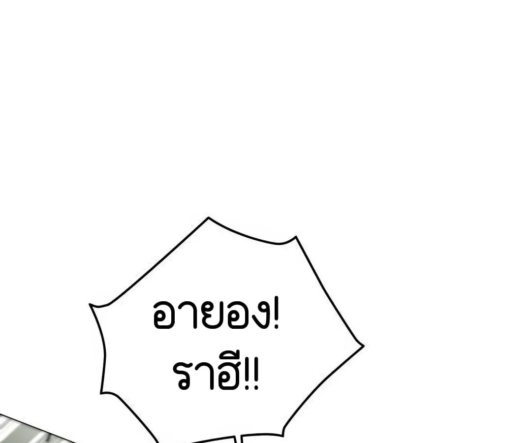 Shinsu Kindergarten ผมกลายเป็นผู้อำนวยการ โรงเรียนอนุบาลเทพอสูรซะงั้น ตอนที่ 8 หน้า 86