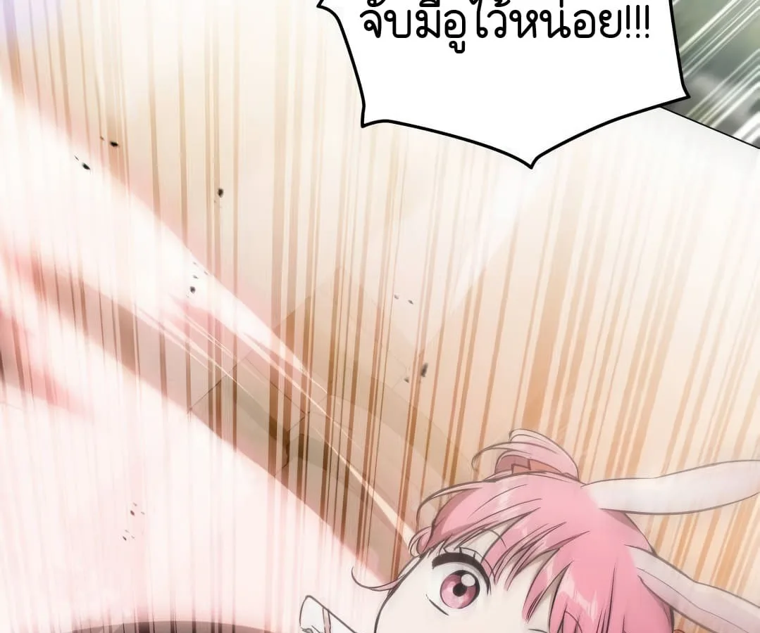 Shinsu Kindergarten ผมกลายเป็นผู้อำนวยการ โรงเรียนอนุบาลเทพอสูรซะงั้น ตอนที่ 8 หน้า 88