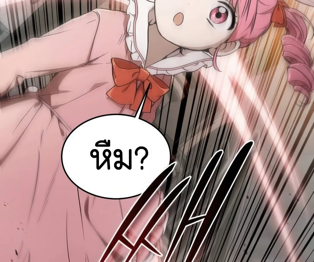 Shinsu Kindergarten ผมกลายเป็นผู้อำนวยการ โรงเรียนอนุบาลเทพอสูรซะงั้น ตอนที่ 8 หน้า 89