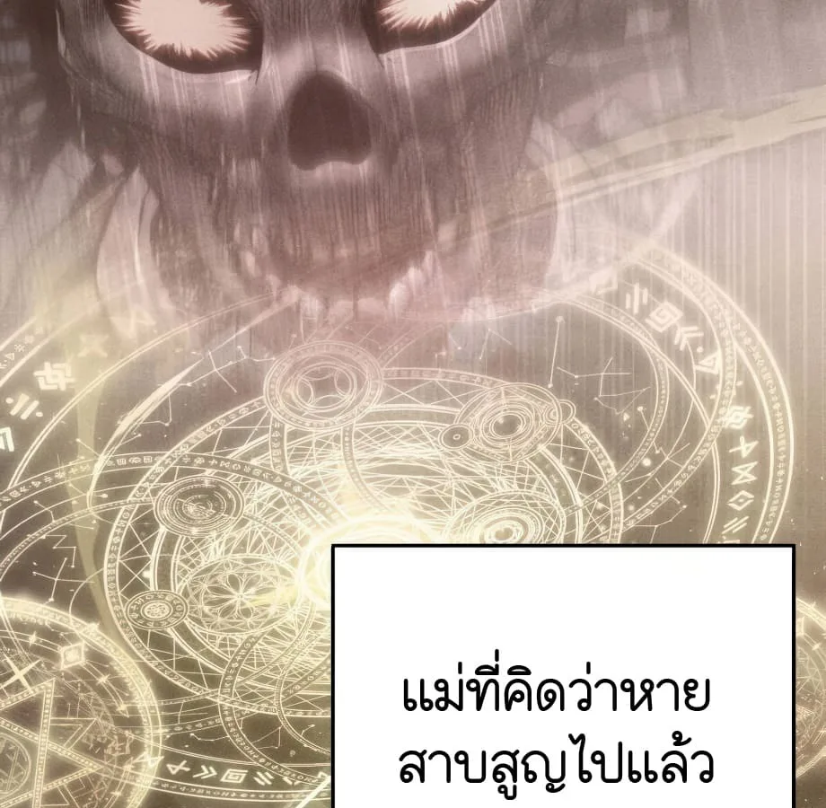 Shinsu Kindergarten ผมกลายเป็นผู้อำนวยการ โรงเรียนอนุบาลเทพอสูรซะงั้น ตอนที่ 9 หน้า 100