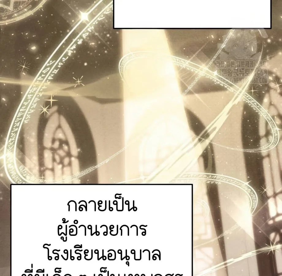 Shinsu Kindergarten ผมกลายเป็นผู้อำนวยการ โรงเรียนอนุบาลเทพอสูรซะงั้น ตอนที่ 9 หน้า 101