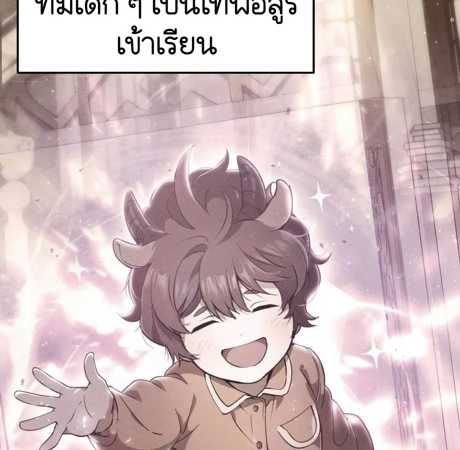 Shinsu Kindergarten ผมกลายเป็นผู้อำนวยการ โรงเรียนอนุบาลเทพอสูรซะงั้น ตอนที่ 9 หน้า 102