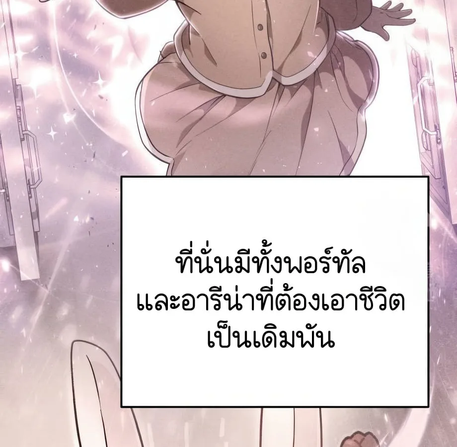 Shinsu Kindergarten ผมกลายเป็นผู้อำนวยการ โรงเรียนอนุบาลเทพอสูรซะงั้น ตอนที่ 9 หน้า 103