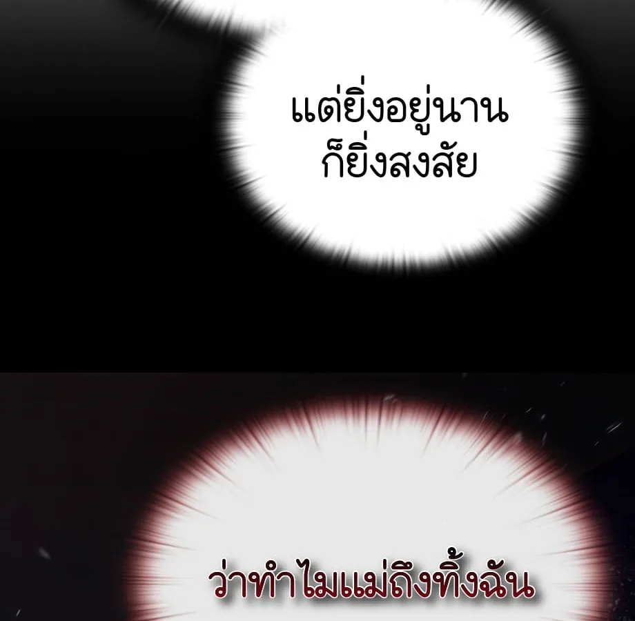 Shinsu Kindergarten ผมกลายเป็นผู้อำนวยการ โรงเรียนอนุบาลเทพอสูรซะงั้น ตอนที่ 9 หน้า 107