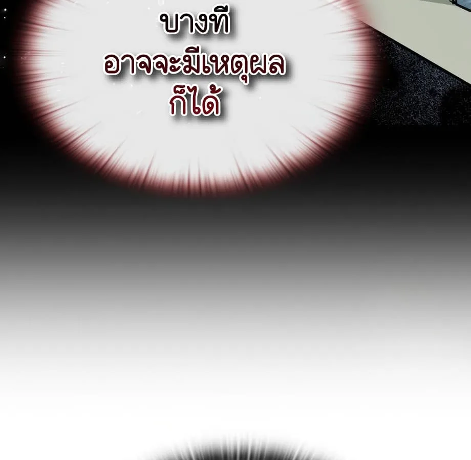Shinsu Kindergarten ผมกลายเป็นผู้อำนวยการ โรงเรียนอนุบาลเทพอสูรซะงั้น ตอนที่ 9 หน้า 110