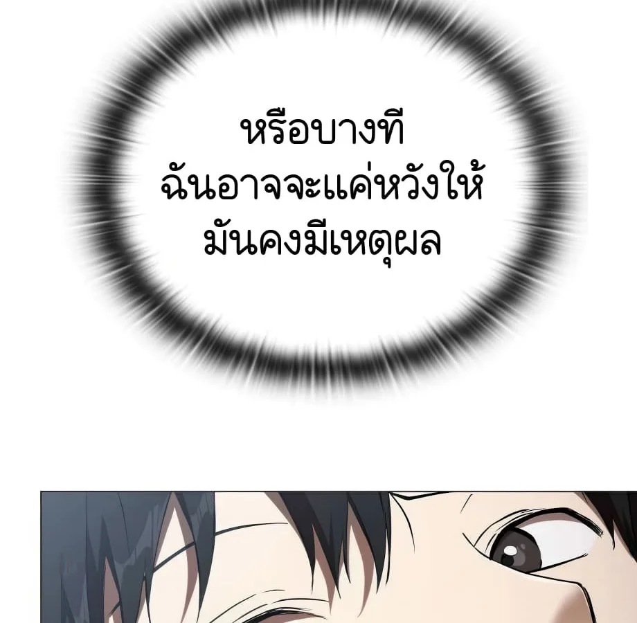Shinsu Kindergarten ผมกลายเป็นผู้อำนวยการ โรงเรียนอนุบาลเทพอสูรซะงั้น ตอนที่ 9 หน้า 111