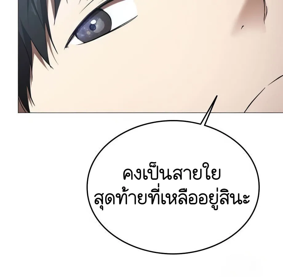 Shinsu Kindergarten ผมกลายเป็นผู้อำนวยการ โรงเรียนอนุบาลเทพอสูรซะงั้น ตอนที่ 9 หน้า 112