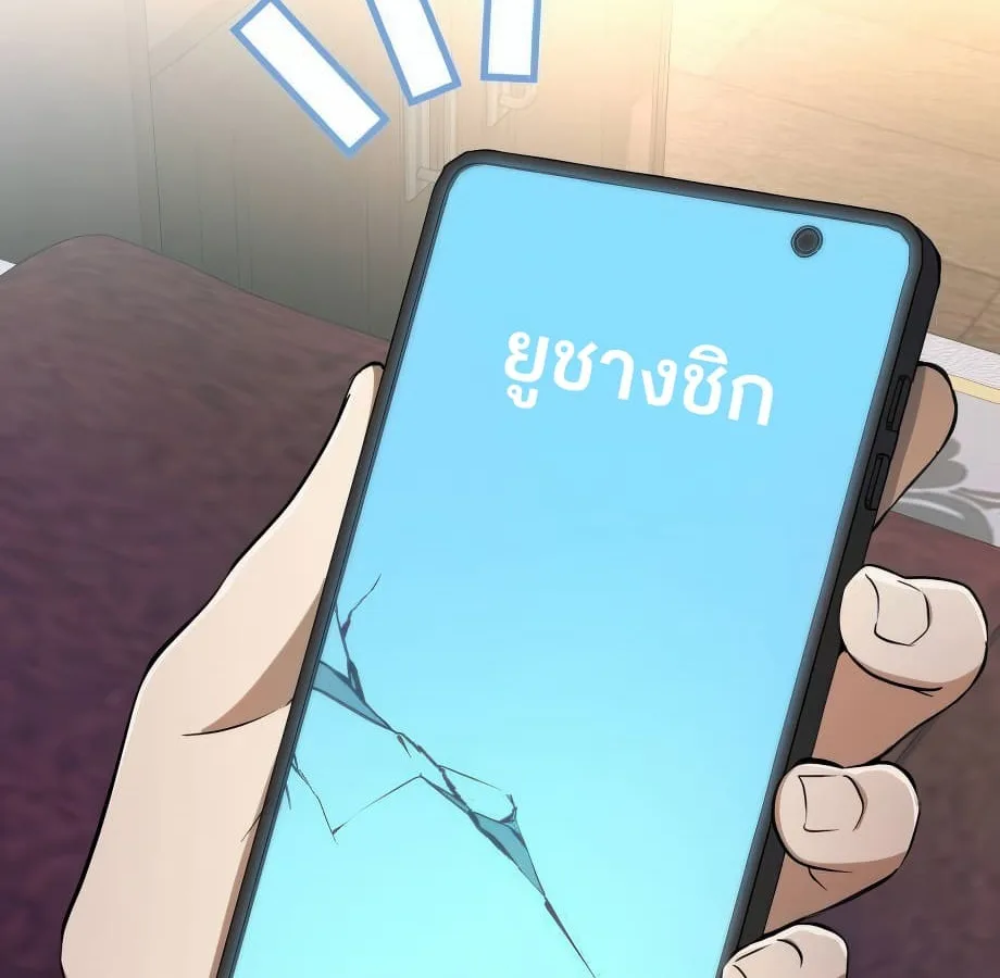 Shinsu Kindergarten ผมกลายเป็นผู้อำนวยการ โรงเรียนอนุบาลเทพอสูรซะงั้น ตอนที่ 9 หน้า 117