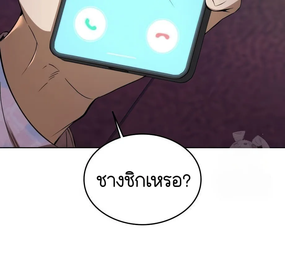 Shinsu Kindergarten ผมกลายเป็นผู้อำนวยการ โรงเรียนอนุบาลเทพอสูรซะงั้น ตอนที่ 9 หน้า 118