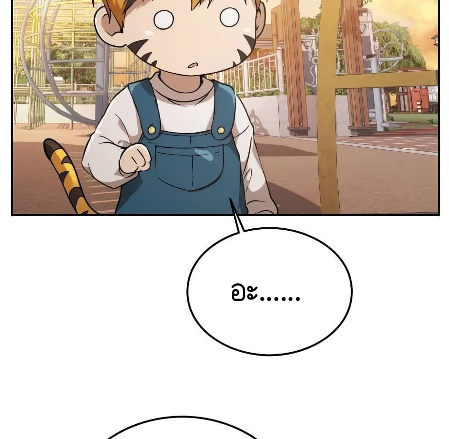 Shinsu Kindergarten ผมกลายเป็นผู้อำนวยการ โรงเรียนอนุบาลเทพอสูรซะงั้น ตอนที่ 9 หน้า 12