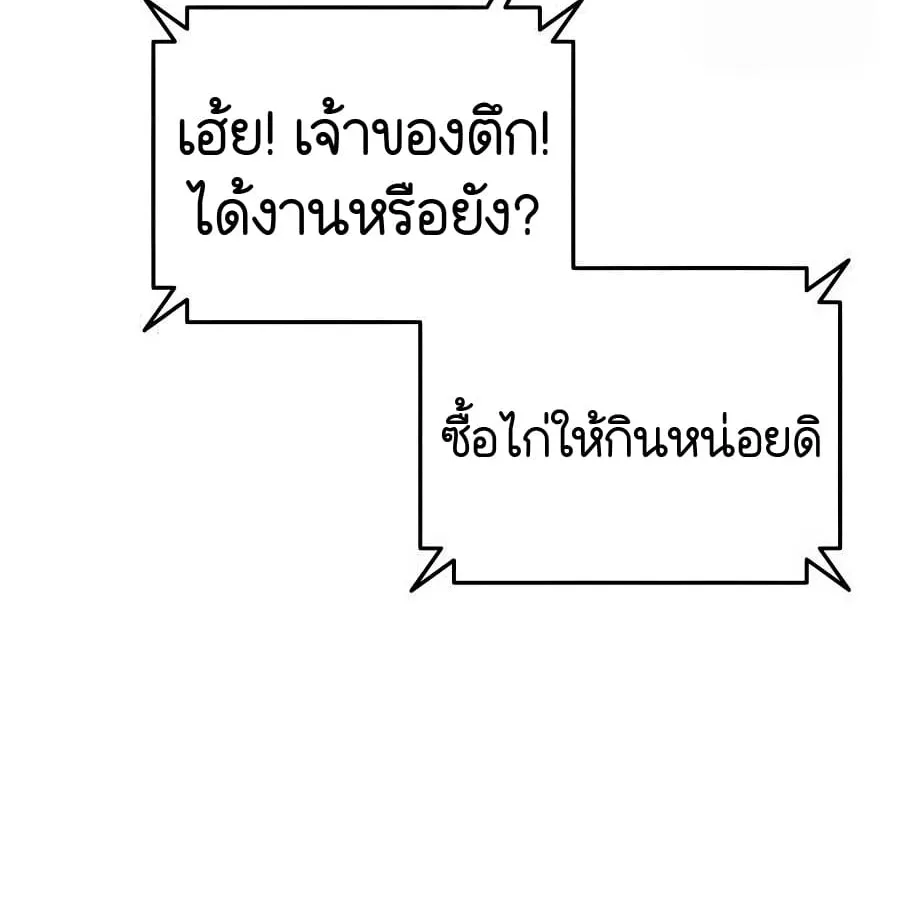 Shinsu Kindergarten ผมกลายเป็นผู้อำนวยการ โรงเรียนอนุบาลเทพอสูรซะงั้น ตอนที่ 9 หน้า 121