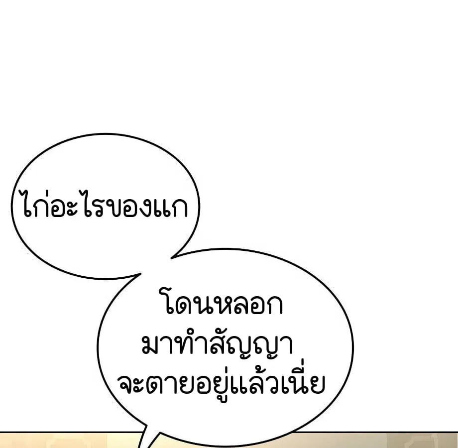 Shinsu Kindergarten ผมกลายเป็นผู้อำนวยการ โรงเรียนอนุบาลเทพอสูรซะงั้น ตอนที่ 9 หน้า 122