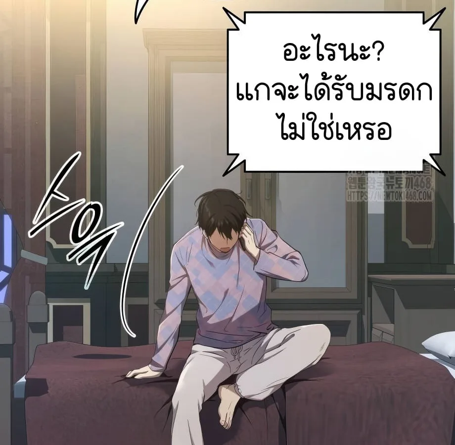 Shinsu Kindergarten ผมกลายเป็นผู้อำนวยการ โรงเรียนอนุบาลเทพอสูรซะงั้น ตอนที่ 9 หน้า 123