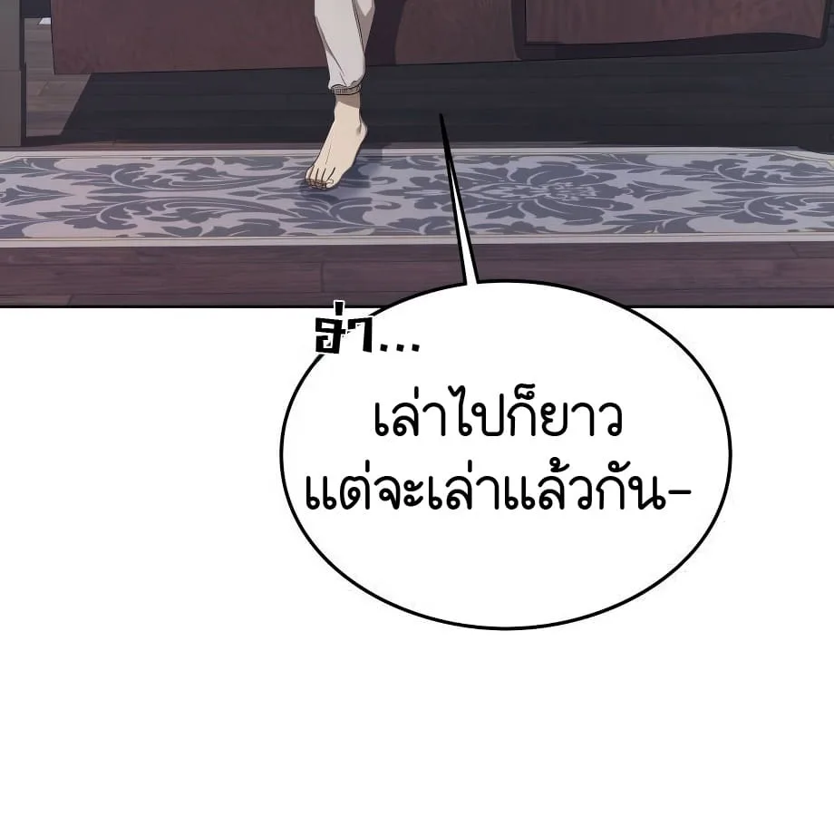 Shinsu Kindergarten ผมกลายเป็นผู้อำนวยการ โรงเรียนอนุบาลเทพอสูรซะงั้น ตอนที่ 9 หน้า 124