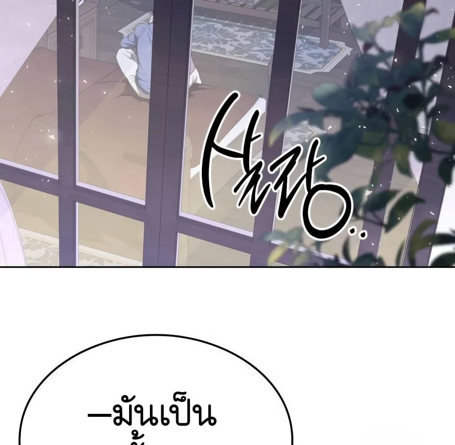 Shinsu Kindergarten ผมกลายเป็นผู้อำนวยการ โรงเรียนอนุบาลเทพอสูรซะงั้น ตอนที่ 9 หน้า 127