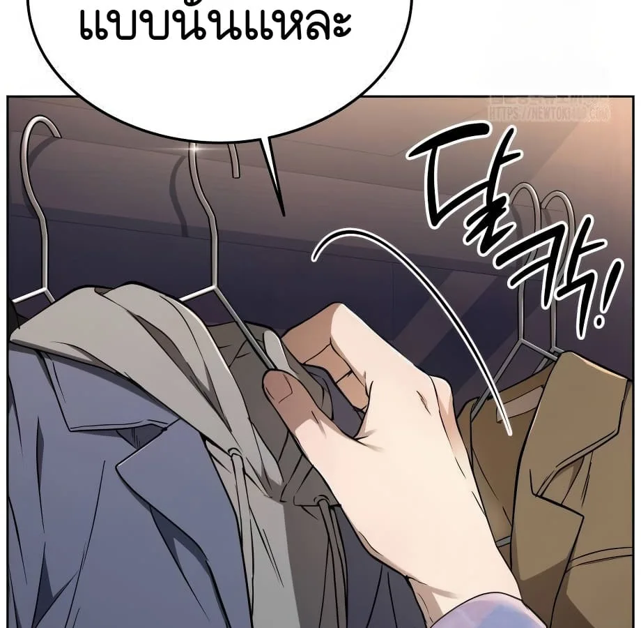 Shinsu Kindergarten ผมกลายเป็นผู้อำนวยการ โรงเรียนอนุบาลเทพอสูรซะงั้น ตอนที่ 9 หน้า 128