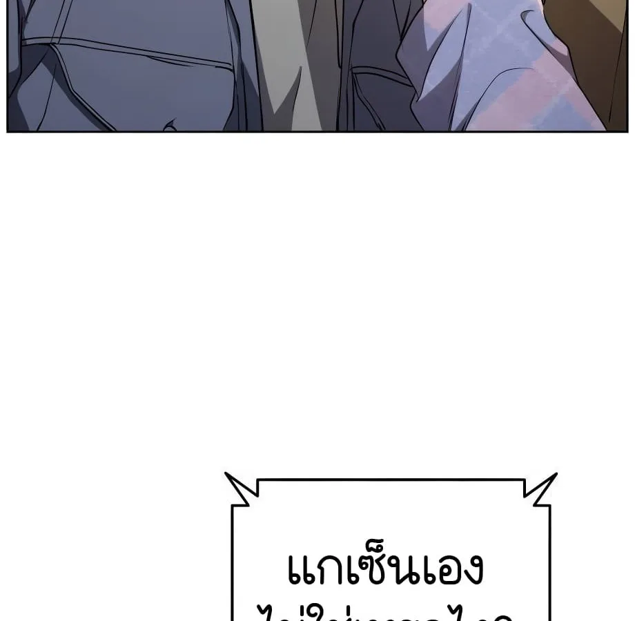 Shinsu Kindergarten ผมกลายเป็นผู้อำนวยการ โรงเรียนอนุบาลเทพอสูรซะงั้น ตอนที่ 9 หน้า 129