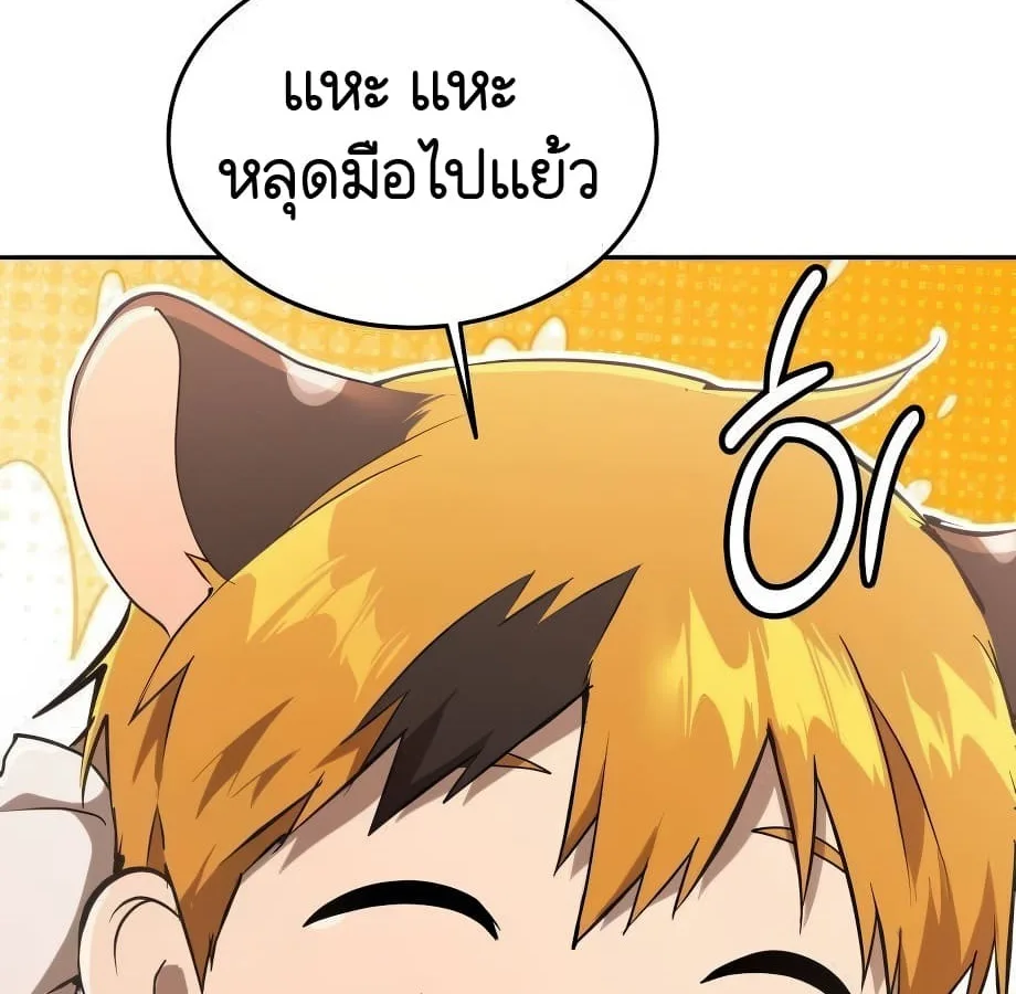 Shinsu Kindergarten ผมกลายเป็นผู้อำนวยการ โรงเรียนอนุบาลเทพอสูรซะงั้น ตอนที่ 9 หน้า 13