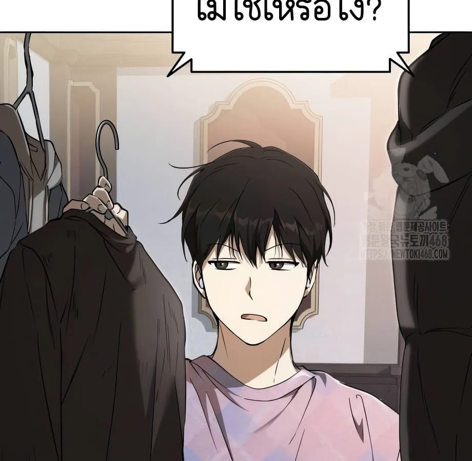 Shinsu Kindergarten ผมกลายเป็นผู้อำนวยการ โรงเรียนอนุบาลเทพอสูรซะงั้น ตอนที่ 9 หน้า 130