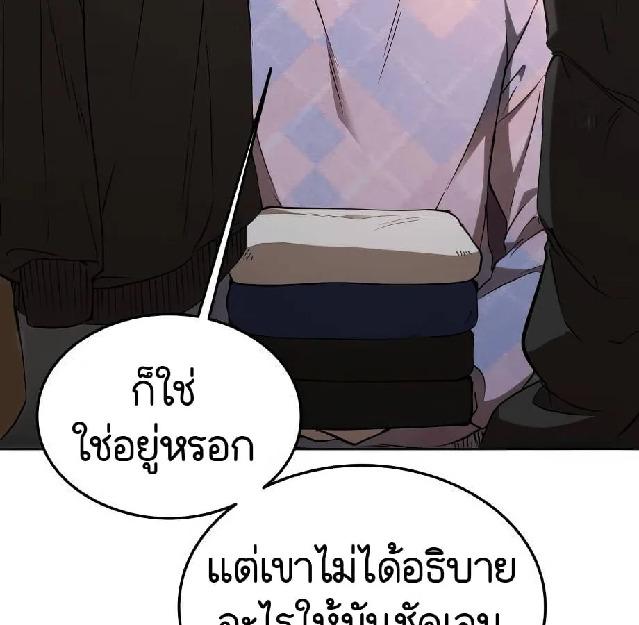Shinsu Kindergarten ผมกลายเป็นผู้อำนวยการ โรงเรียนอนุบาลเทพอสูรซะงั้น ตอนที่ 9 หน้า 131