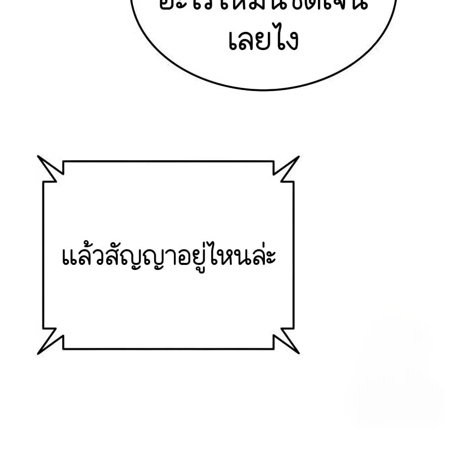 Shinsu Kindergarten ผมกลายเป็นผู้อำนวยการ โรงเรียนอนุบาลเทพอสูรซะงั้น ตอนที่ 9 หน้า 132