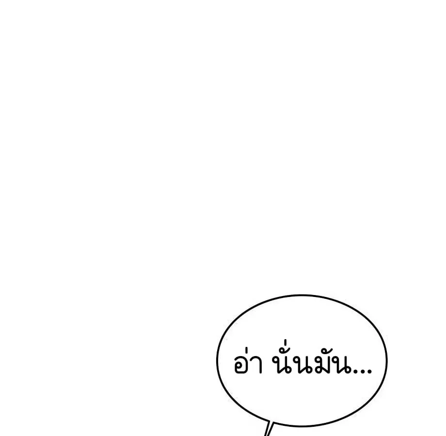 Shinsu Kindergarten ผมกลายเป็นผู้อำนวยการ โรงเรียนอนุบาลเทพอสูรซะงั้น ตอนที่ 9 หน้า 133