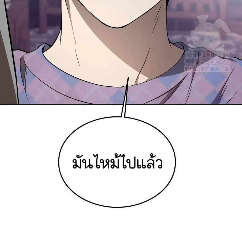 Shinsu Kindergarten ผมกลายเป็นผู้อำนวยการ โรงเรียนอนุบาลเทพอสูรซะงั้น ตอนที่ 9 หน้า 135