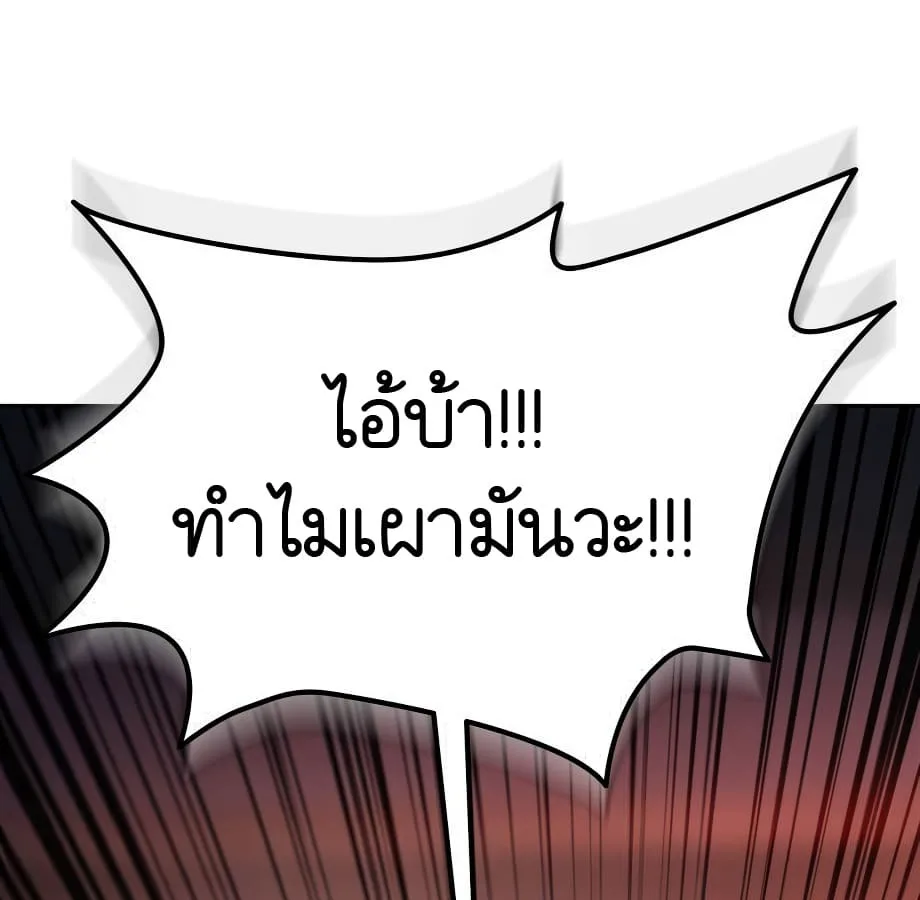 Shinsu Kindergarten ผมกลายเป็นผู้อำนวยการ โรงเรียนอนุบาลเทพอสูรซะงั้น ตอนที่ 9 หน้า 136