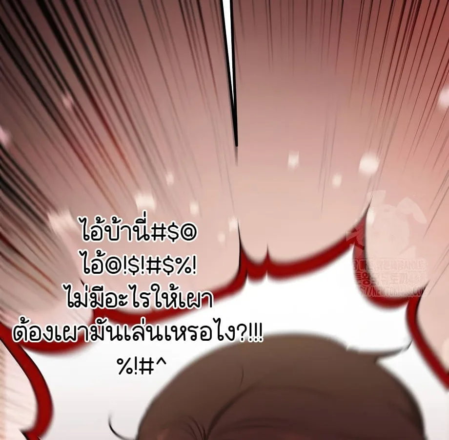 Shinsu Kindergarten ผมกลายเป็นผู้อำนวยการ โรงเรียนอนุบาลเทพอสูรซะงั้น ตอนที่ 9 หน้า 137