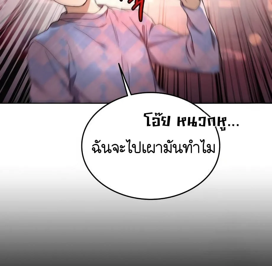 Shinsu Kindergarten ผมกลายเป็นผู้อำนวยการ โรงเรียนอนุบาลเทพอสูรซะงั้น ตอนที่ 9 หน้า 139