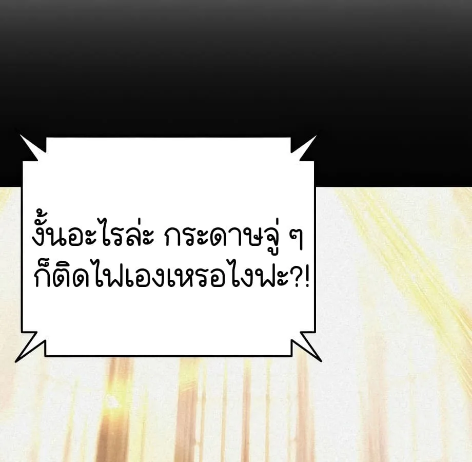 Shinsu Kindergarten ผมกลายเป็นผู้อำนวยการ โรงเรียนอนุบาลเทพอสูรซะงั้น ตอนที่ 9 หน้า 140