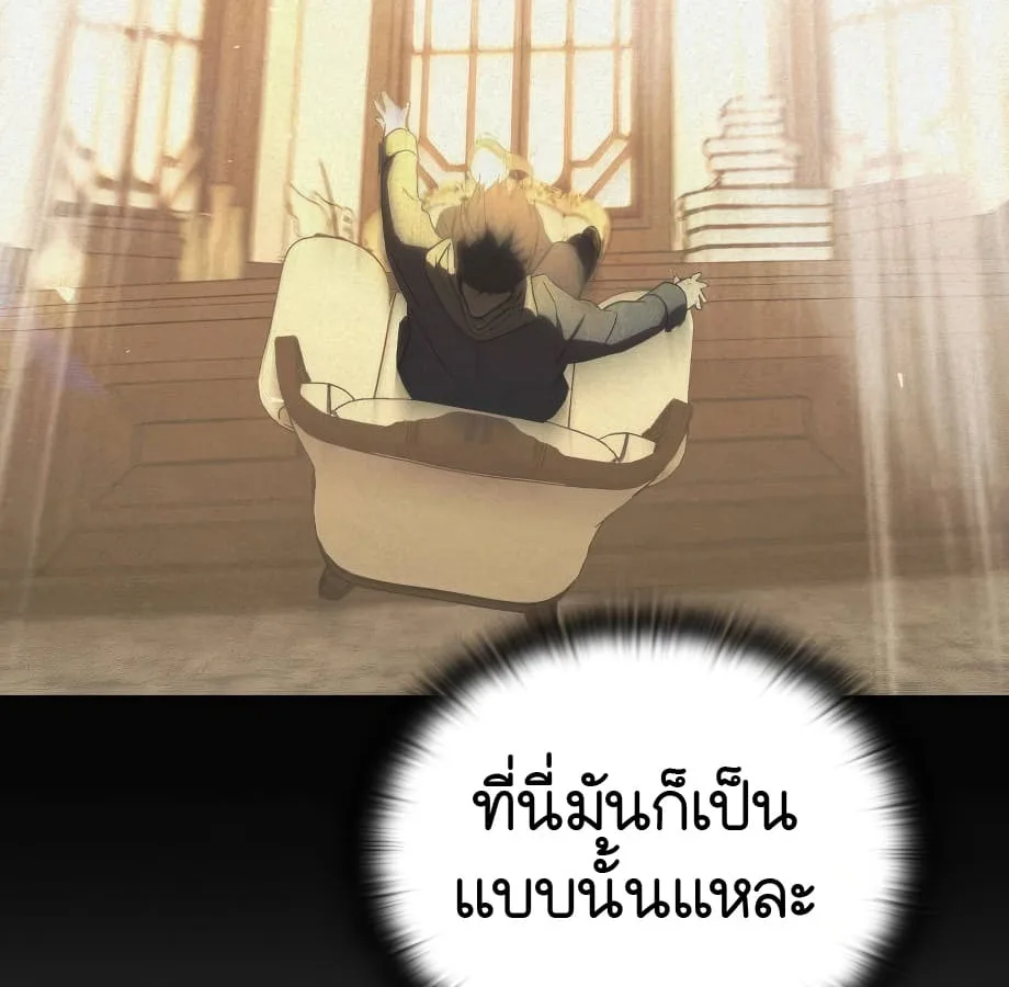 Shinsu Kindergarten ผมกลายเป็นผู้อำนวยการ โรงเรียนอนุบาลเทพอสูรซะงั้น ตอนที่ 9 หน้า 141