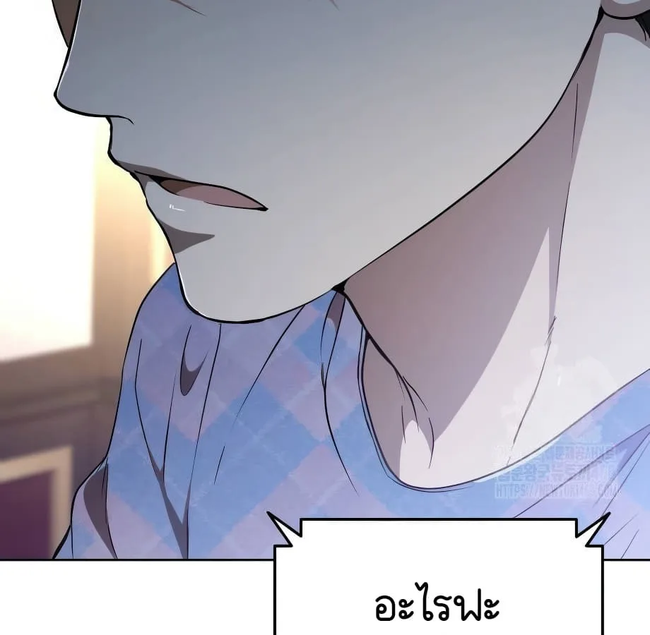 Shinsu Kindergarten ผมกลายเป็นผู้อำนวยการ โรงเรียนอนุบาลเทพอสูรซะงั้น ตอนที่ 9 หน้า 144