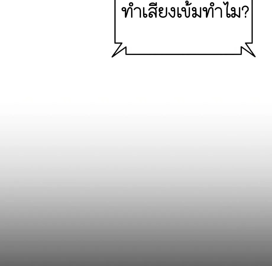 Shinsu Kindergarten ผมกลายเป็นผู้อำนวยการ โรงเรียนอนุบาลเทพอสูรซะงั้น ตอนที่ 9 หน้า 145