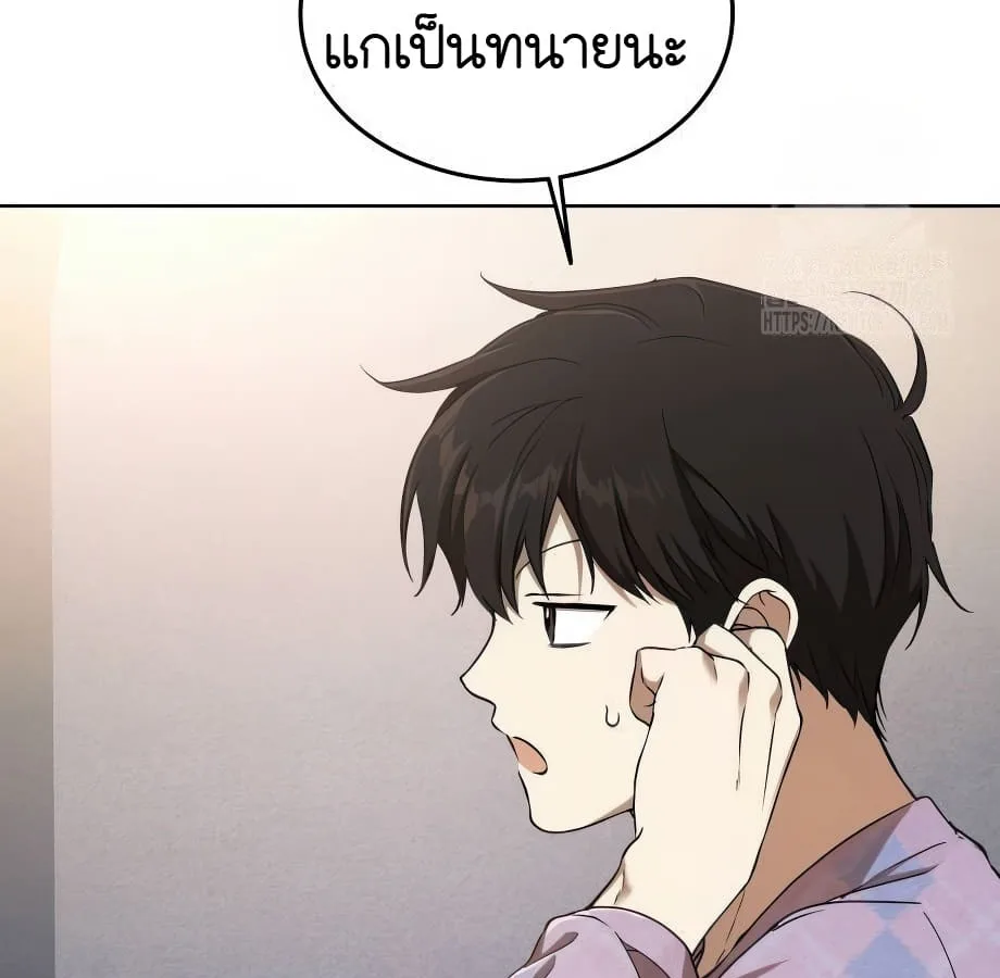 Shinsu Kindergarten ผมกลายเป็นผู้อำนวยการ โรงเรียนอนุบาลเทพอสูรซะงั้น ตอนที่ 9 หน้า 150