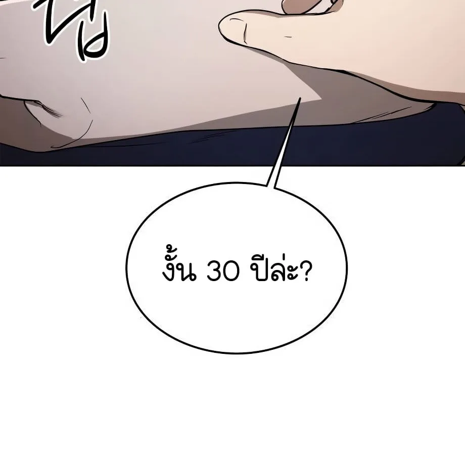 Shinsu Kindergarten ผมกลายเป็นผู้อำนวยการ โรงเรียนอนุบาลเทพอสูรซะงั้น ตอนที่ 9 หน้า 153