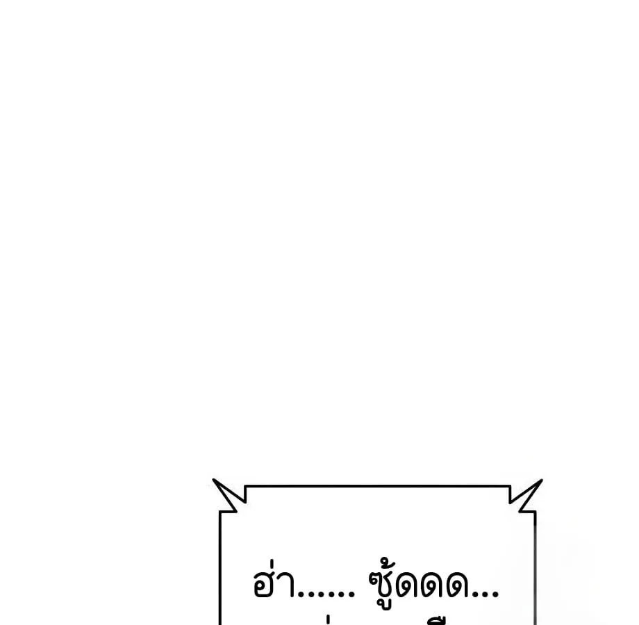 Shinsu Kindergarten ผมกลายเป็นผู้อำนวยการ โรงเรียนอนุบาลเทพอสูรซะงั้น ตอนที่ 9 หน้า 154