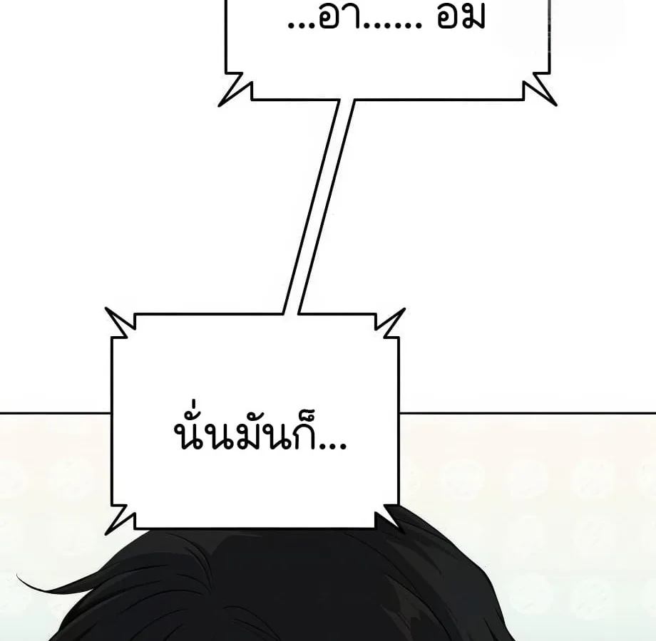 Shinsu Kindergarten ผมกลายเป็นผู้อำนวยการ โรงเรียนอนุบาลเทพอสูรซะงั้น ตอนที่ 9 หน้า 155