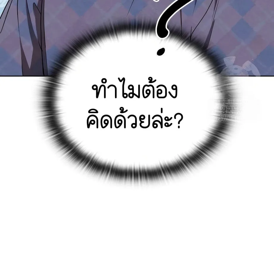 Shinsu Kindergarten ผมกลายเป็นผู้อำนวยการ โรงเรียนอนุบาลเทพอสูรซะงั้น ตอนที่ 9 หน้า 157
