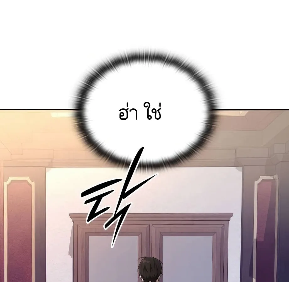Shinsu Kindergarten ผมกลายเป็นผู้อำนวยการ โรงเรียนอนุบาลเทพอสูรซะงั้น ตอนที่ 9 หน้า 158