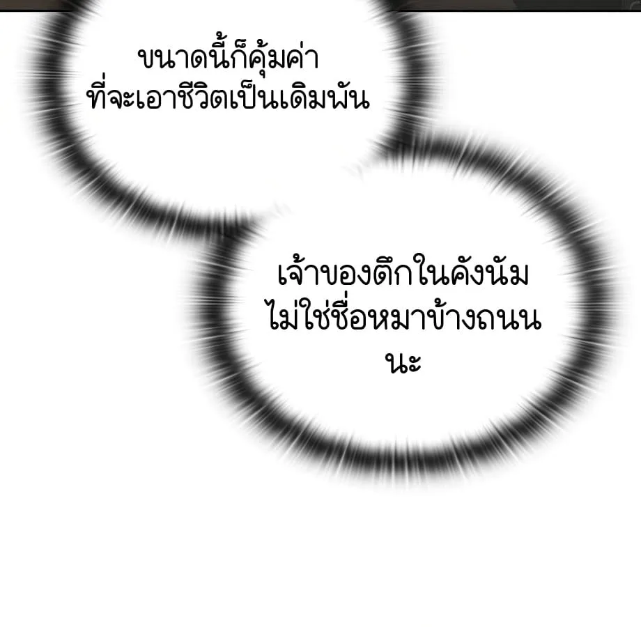 Shinsu Kindergarten ผมกลายเป็นผู้อำนวยการ โรงเรียนอนุบาลเทพอสูรซะงั้น ตอนที่ 9 หน้า 160