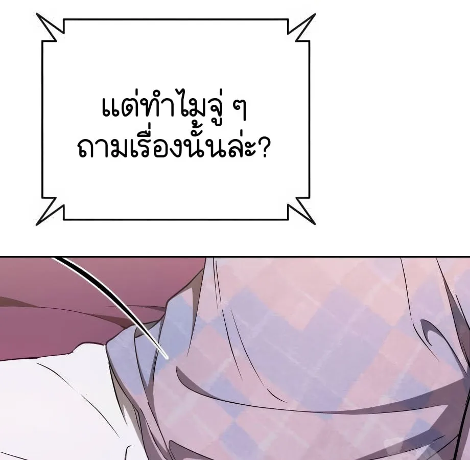 Shinsu Kindergarten ผมกลายเป็นผู้อำนวยการ โรงเรียนอนุบาลเทพอสูรซะงั้น ตอนที่ 9 หน้า 161