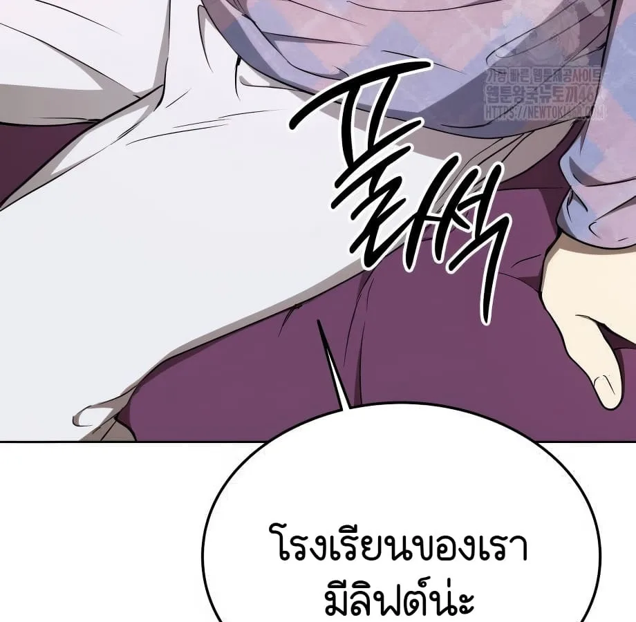 Shinsu Kindergarten ผมกลายเป็นผู้อำนวยการ โรงเรียนอนุบาลเทพอสูรซะงั้น ตอนที่ 9 หน้า 162