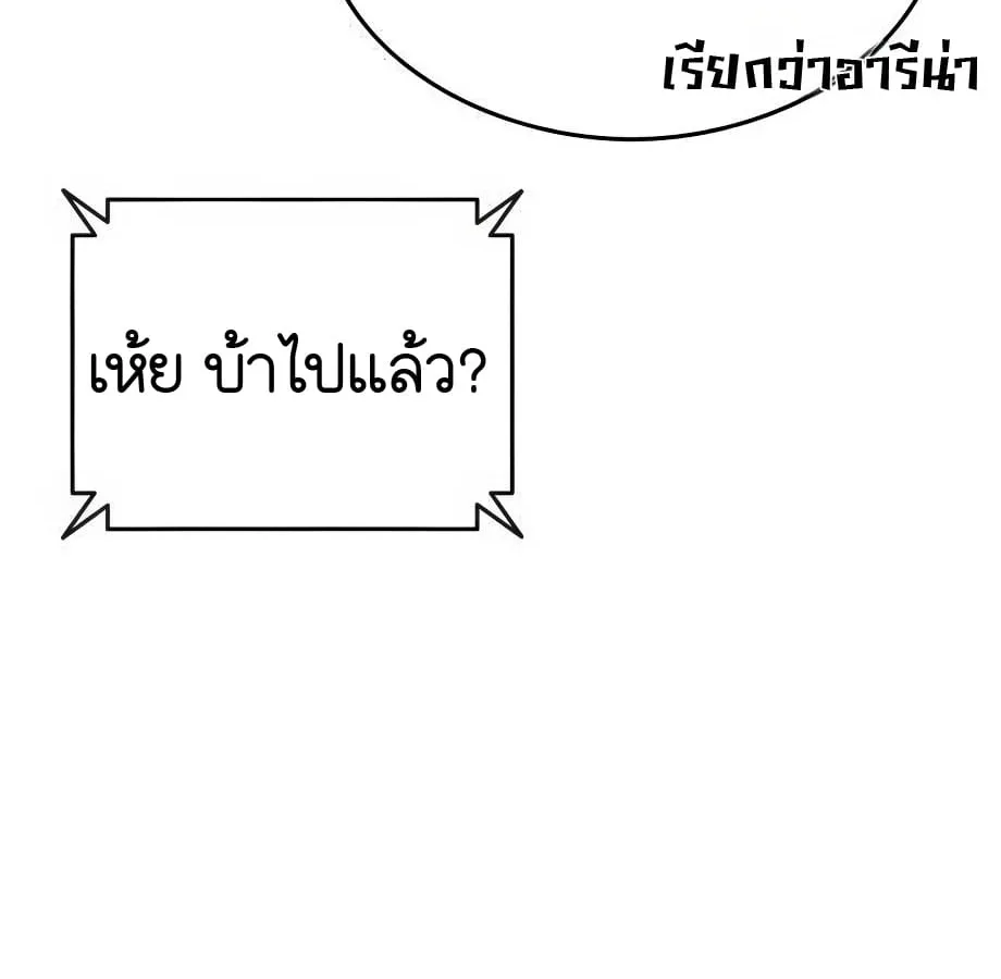 Shinsu Kindergarten ผมกลายเป็นผู้อำนวยการ โรงเรียนอนุบาลเทพอสูรซะงั้น ตอนที่ 9 หน้า 163