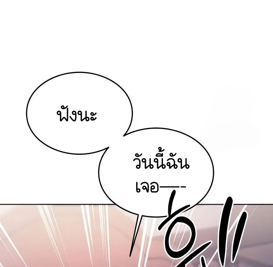 Shinsu Kindergarten ผมกลายเป็นผู้อำนวยการ โรงเรียนอนุบาลเทพอสูรซะงั้น ตอนที่ 9 หน้า 164