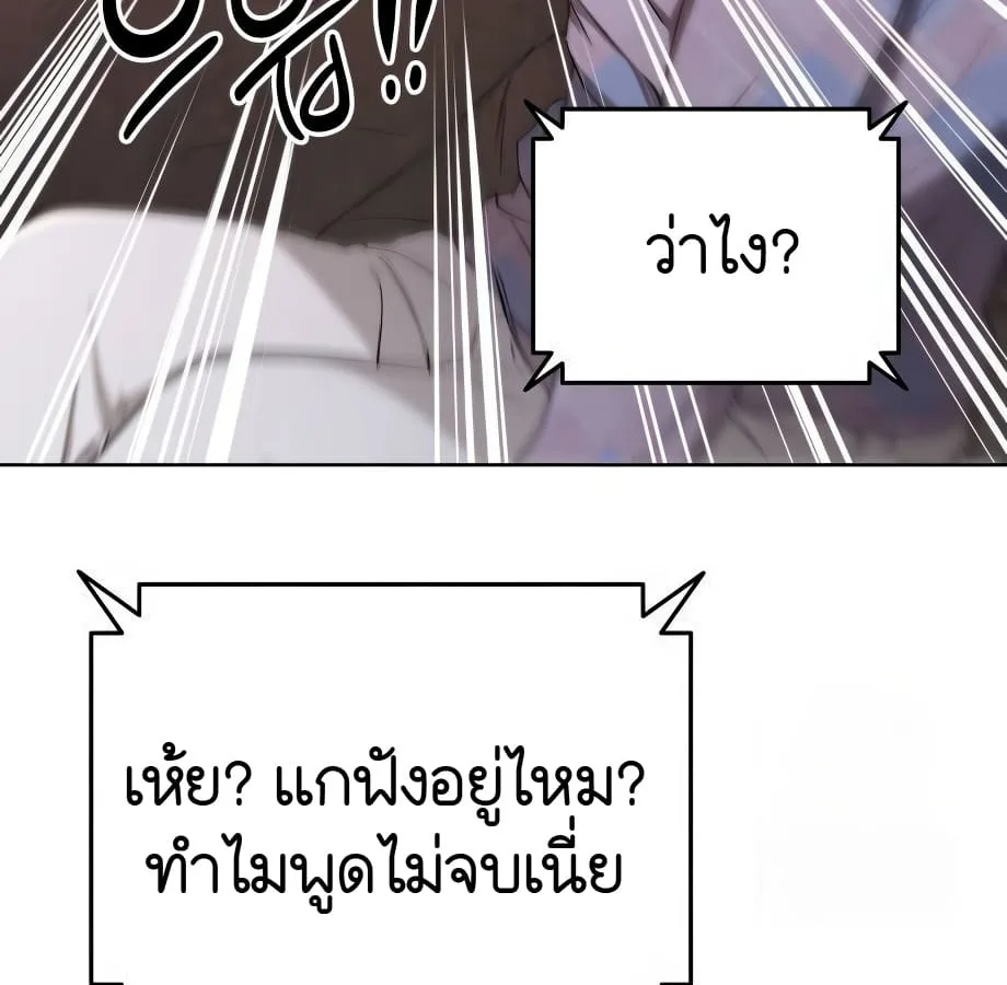 Shinsu Kindergarten ผมกลายเป็นผู้อำนวยการ โรงเรียนอนุบาลเทพอสูรซะงั้น ตอนที่ 9 หน้า 166